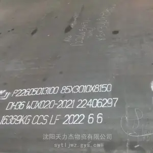 船板现货CCS-A|H32|H36|40|FH40|FH500原厂材质单|中国船社认证