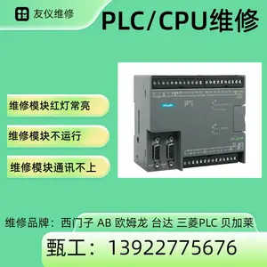 广州维修西门子plc 6ES7314-6BF02-0AB0不运行故障