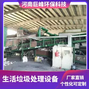 巨峰科技生活垃圾处理设备 有机废物无氧裂解设备