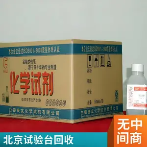 处理过期化学品 有机废液校园实验室废弃物生物试剂环保回收