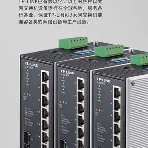 TP-LINK TL-SG2210R工业级 环网Web网管工业以太网交换机
