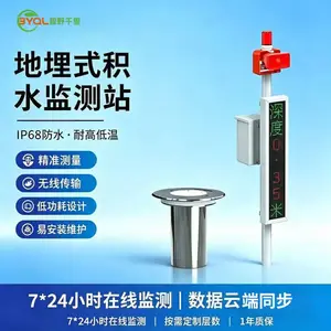 地埋式积水监测仪 地埋高精度液位计 BYQL-JS 低洼内涝预警监测系统