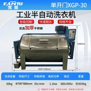30公斤不锈钢卧式洗衣机工作服衣物窗帘酒店宾馆学校商用水洗机
