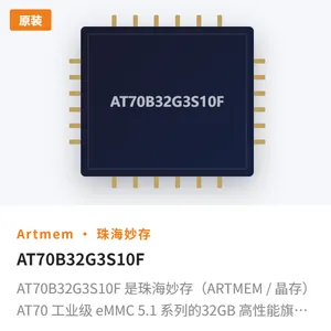 AT70B32G3S10F 是珠海妙存(ARTMEM / 晶存)AT70 工业级 eMMC 5.1 系列的32GB 高性能旗舰型号,搭载 3D TLC NAND,以 30