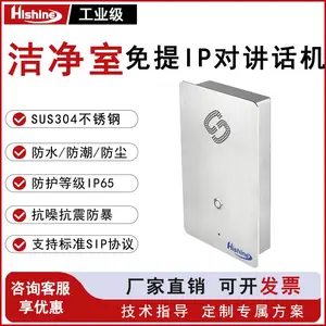 洁净室紧急话机 应急呼叫电话 无尘车间紧急通讯设备