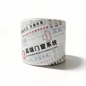 门窗边框印字保护膜10C现货按需裁切宽度易撕不留胶