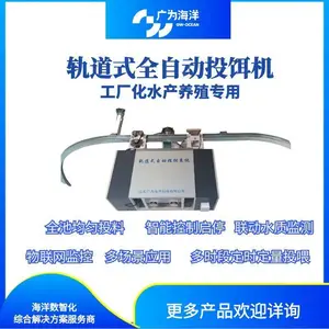 工厂化循环水轨道式自动投饵机 水产养殖智能轨道投喂设备