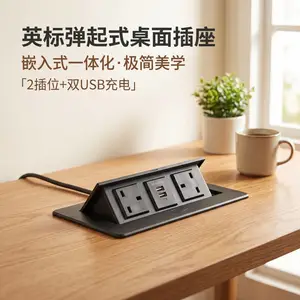 跨境欧标美标英标多功能插座隐藏式多媒体插座欧规英规按弹式插座