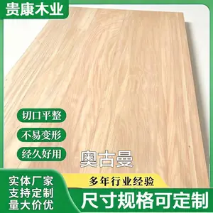 奥古曼桃花心指拼板 精品烘干红胡桃实木板 工艺品雕刻家具基材