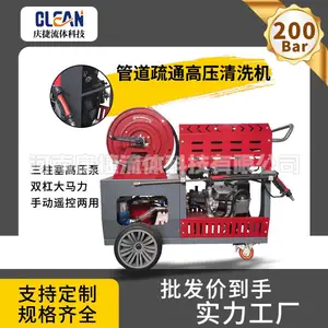庆捷 高压管道疏通机 FC-200bar 柴油驱动手推式 市政下水道清淤
