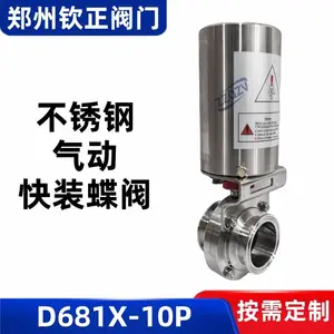 D681X-10P全不锈钢气动卫生级快装蝶阀304立式单作用卡箍阀门316
