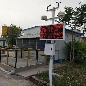 MR-007 工地24小时噪声pm2.5扬尘在线监测系统