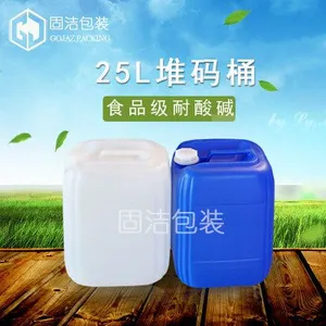 ���Ҵ���25������ͰСˮͰ25l����Ͱ25kgͰ25�������Ͱ��Ͱ
