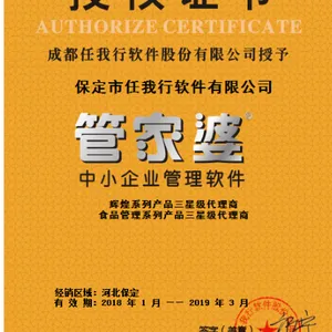 保定管家婆云服务，专业的维护团队，与***合作