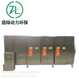塑料厂废气处理设备原理及特点