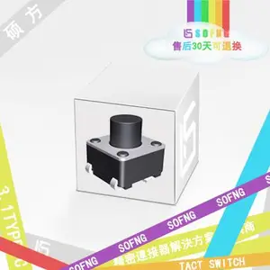 6×6敏感型按键 中型内包脚轻触开关