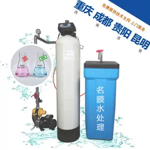软水设备 洺膜1-100吨工业软化水处理锅炉软水设备重庆厂家批发