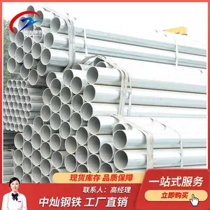 山东镀锌管报价 友发镀锌 镀锌管直径 可切割打孔