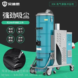 贝迪思工业吸尘器KM/150大型重型大功率自带气源可移动工业吸尘器工厂车间用 厂家直销质保多年