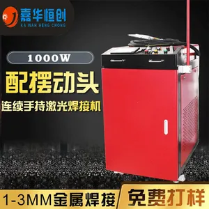 手持不锈钢拼焊机,铝合金激光焊接机,手持激光焊接机