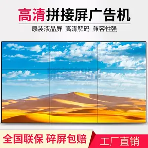 46��Һ��ƴ����խ���޷�LED����ƴ�Ӵ����ư�KTV�������