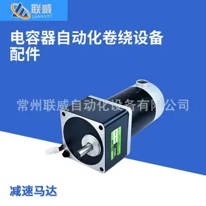 厂家供应全自动金属化薄膜电容器卷绕机 电容器缠绕机减速马达