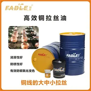 福邦FABLE高效铜拉丝油厂家 电线电缆铜拉丝油价格行情