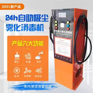 智能自助吸尘/雾化消毒机|自助洗车机厂家直营|微信支付洗车机|2021年新款自助洗车机
