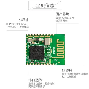 SKYLAB国产方案BLE4.2蓝牙模块SKB376,支持从模式串口透传