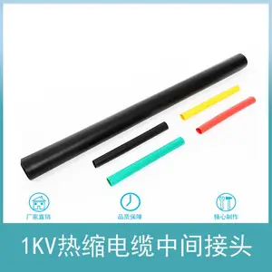 1KV热缩电缆终端、中间接头 JSY-1/5.3