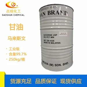 供应马来斯文甘油 丙三醇吸湿剂溶剂 春金甘油 丙三醇 工业甘油出售
