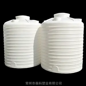 5吨塑料储罐 废液储罐 外加剂减水剂储罐 双氧水螯合剂储罐 5立方塑料水箱
