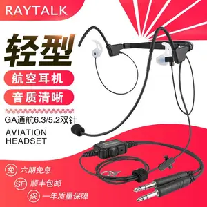 南航飞行员训练波音737N耳挂入耳式舒适轻型航空耳机替Telex 750