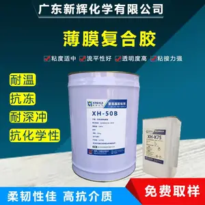 耐水性包装复合胶水 聚氨酯抗化学性干式复合胶粘剂50B