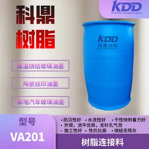 科鼎树脂201油墨树脂连接料家电玻璃高温烧结油墨连接料