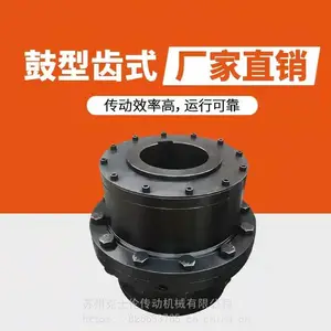 cl齿式联轴器|齿轮联轴器|GIICL15鼓形齿联轴器-克士伦