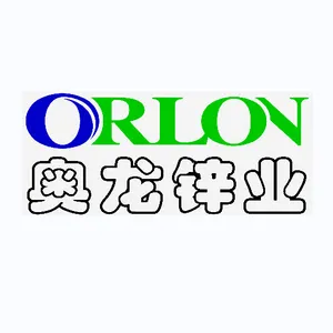 潍坊奥龙锌业有限公司