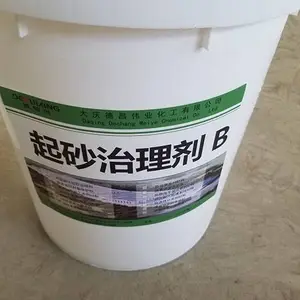 双组份起砂治理剂 治理水泥地面起砂 混凝土外加剂