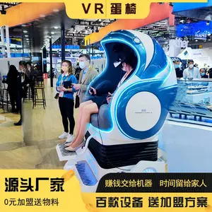 vr游乐设备大型虚拟现实双人蛋椅游戏机全套动感座椅太空舱体验馆