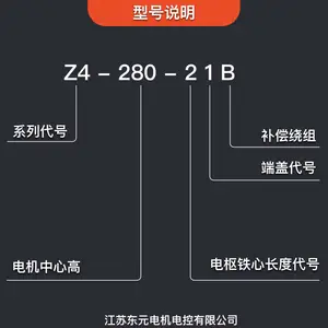 江苏东元 Z4系列直流电机 200kw 300转 Z4-400-21 各类机械传动源