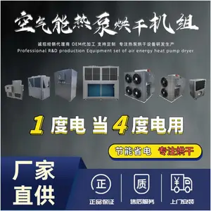 怎样用烘干机做红薯干 空气能热泵干燥设备