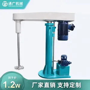 厂家供应22KW分散机油漆涂料用高速升降分散机液压变频高速分散机