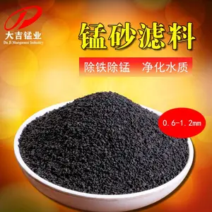 地下水去黄除铁除锰锰砂滤料过滤设备滤料
