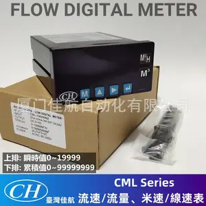 臺灣 CH CML流速計/流量表 CML-1NN5NN2 4-20mA