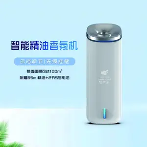 家用香薰精油室内卧室房间香薰持久香氛酒店客房厕所卫生间除臭