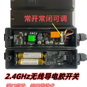 2.4G无线导电胶开关常开常闭可调快速工业提升门车库门开关施工升降机电梯无线防夹开关外壳阻燃待机时间久