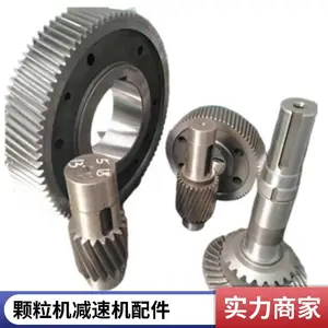 220kw木屑颗粒机配件及维修 850颗粒机减速机齿轮