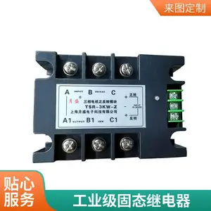 工业级固态继电器 单相直流控交流 多种规格 不易腐蚀