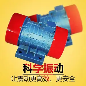 塑料颗粒直线振动筛专用振动电机纯铜机芯运转平稳振动力可调节