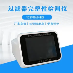 磐研科技过滤器完整性测试仪 泡点测试